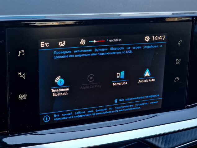 Peugeot 208 2020 
