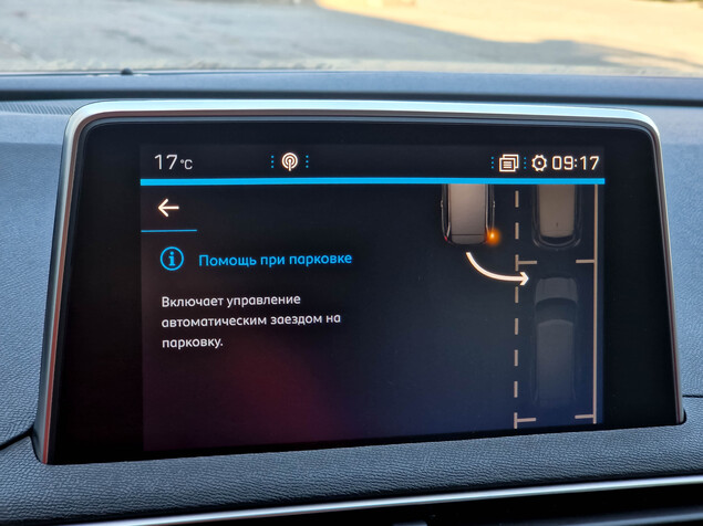 Peugeot 5008 2018 